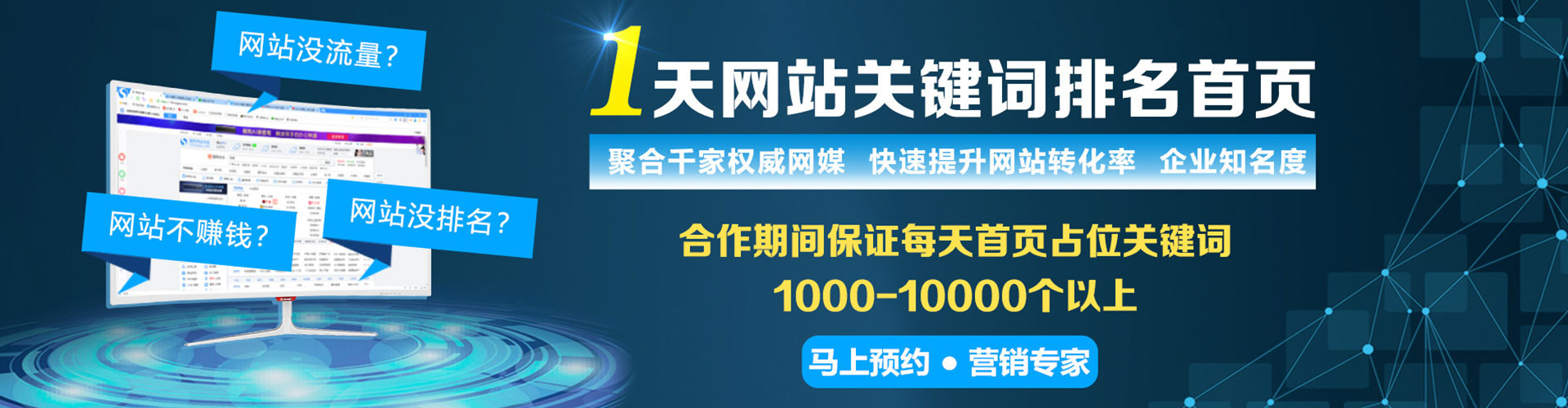 大东sem投放